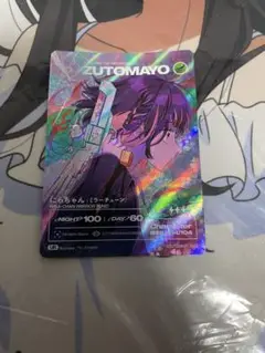 即日発送！ ZUTOMAYO URカード にらちゃん (ミラー チューン)