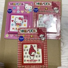 平成レトロ ハローキティ・マイメロディ 16面パズルセット