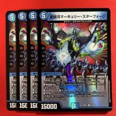 8352　愛銀河マーキュリースターフォージ　4枚