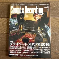 Sound & Recording 2016年1月号