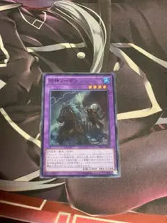 遊戯王 旧神ノーデン スーパー