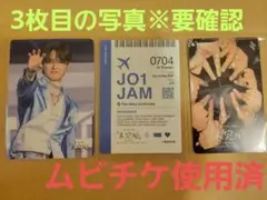 JO1 白岩瑠姫くん