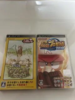 PSP ゲーム ようこそひつじ村ポータブル& 実況パワフルプロ野球2010