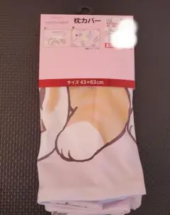 モフサンド　枕カバー(ピンク)