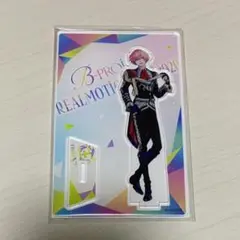 アクスタ 阿修悠太