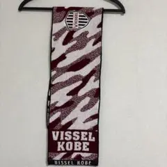 ヴィッセル神戸　タオルマフラー
