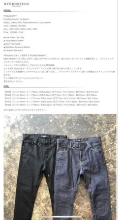 overdesign poser skinny sundry 32