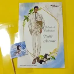 黒子のバスケ　青峰大輝　特典イラスト　Botanical　Collection