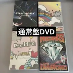NEWS 6人 ライブ DVD 通常盤　セット　まとめ売り