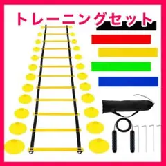 ♥️大容量♥️スピード トレーニング セット 陸上 サッカー 筋トレ 6種 縄跳び