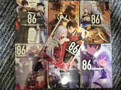 86　―エイティシックス―　1～7巻　７冊セット