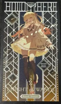 c106 石原竜也 タロットカード　音乃瀬奏