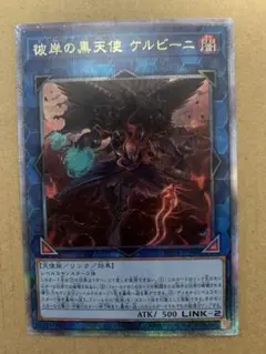 彼岸の黒天使ケルビーニ　25thシークレットレア