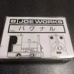 2025年最新】乗工社の人気アイテム - メルカリ