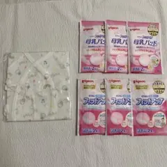 ベビー肌着 BEAMS 未使用 未開封 母乳パッド セット