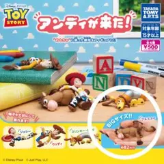 トイ・ストーリー アンディが来た！