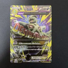 MバンギラスEX SR XY7 バンデットリング 090/081 MバンギラスEX【SR】{090/081}