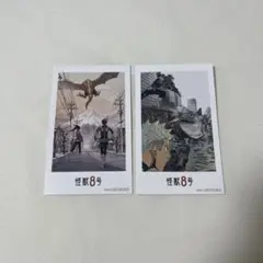怪獣8号 イラストカード　2枚セット