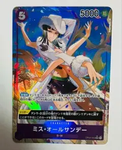 ワンピースカード ミス・オールサンデーsr パラレル