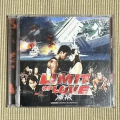 「LIMIT OF LOVE 海猿」オリジナル・サウンドトラック/佐藤直紀