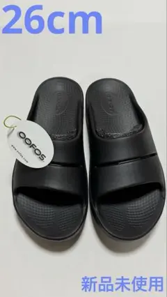 OOFOS OOAHH リカバリーサンダル
