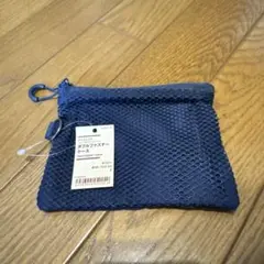 無印良品 ダブルファスナーケースS ネイビー