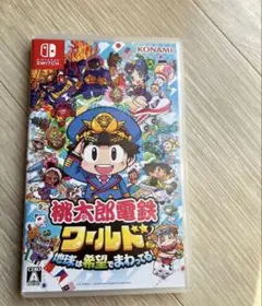 桃太郎電鉄　ワールド　Switch