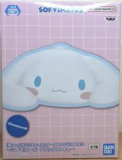 サンリオ シナモン フィギュア