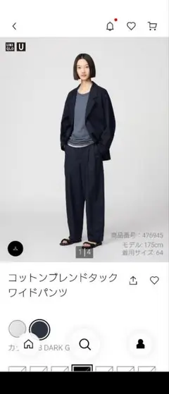 Uniqlo U 2タワイドパンツテーパード