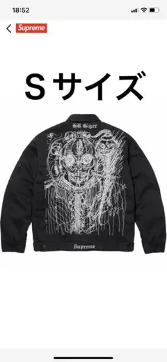 2025年最新】supreme giger jacketの人気アイテム - メルカリ