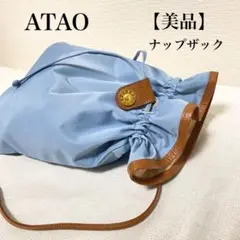【希少】ATAO アタオ ナイロン レザー リュック ナップザック