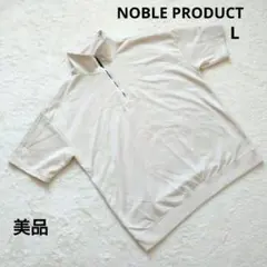 美品 NOBLE PRODUCT ベージュ ハーフジップ Tシャツ メンズ L