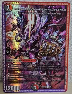 禁断の轟速ブラックゾーン　神アート　開封済み