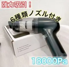 【新品】ハンディクリーナー 強力吸引18000Pa 軽量 コードレス 掃除機