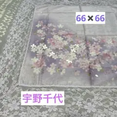 宇野千代　桜柄レース紫　大版ハンカチーフ