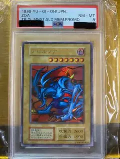 1999年 メタルデビルゾア プロモカードPSA 9 1999年 メタル・デビルゾアゾア プロモカードPSA 9 - メルカリ