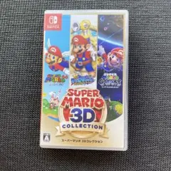 スーパーマリオ 3Dコレクション