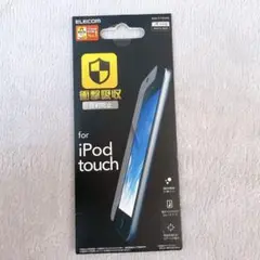 【160-28】ELECOM iPod touch用 液晶保護フィルム 衝撃吸収