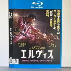 ★エルヴィス [Blu-ray] [DVD]★送料無料★6910