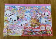 【レア品】 平成レトロ おみせやさんごっこ メモ