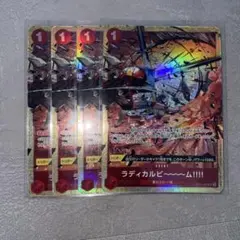 ラディカルビーム プレミアムカードコレクション プロモ パラレル 4枚
