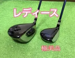 マックテック　レディースドライバー＆4w 極美品‼️