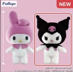 【新品未開封】Netflix クロミ　ぬいぐるみ　UFOキャッチャー
