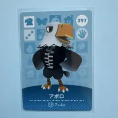 アポロ　あつ森　amiiboカード