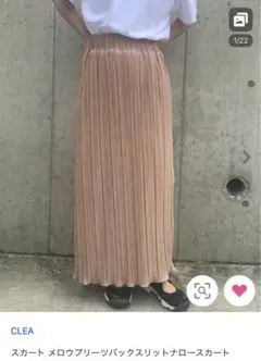 ベージュ プリーツロングスカート