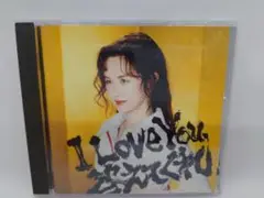 中島みゆき　『I Love You, 答えてくれ』