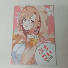 ささやくように恋を唄う 特典 リーフレット