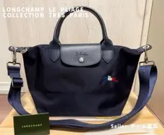 ロンシャンLongchamp ル・プリアージュ コレクション トレ パリ マリン