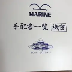 麦わらストア スタンプ ワンピース 手配書ブロマイド 手配書ファイル