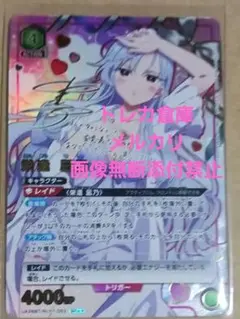 2025年最新】ユニオンアリーナ ガメラ サインの人気アイテム